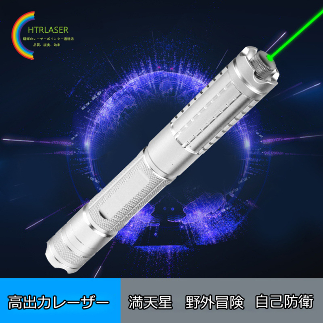 10000mwグリーン満天星レーザーポインターカラス撃退 classIV 海外製強力レーザー