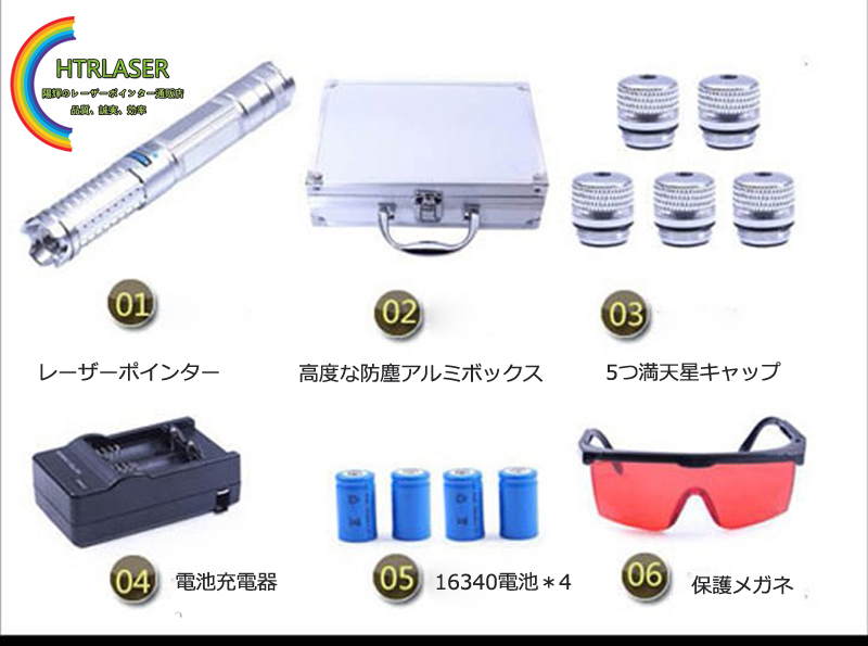 高級レーザーポインターセット