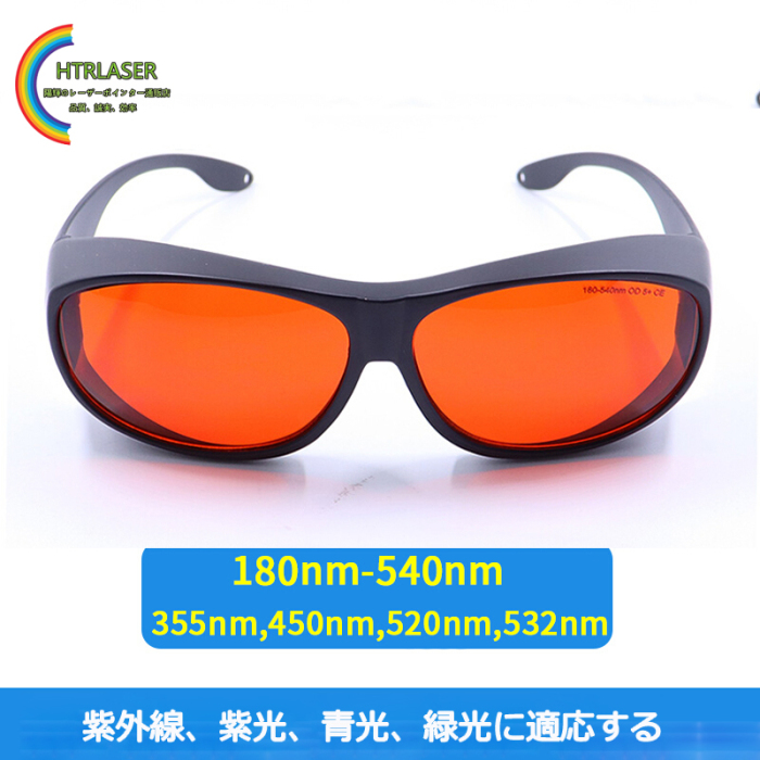内部に近視眼鏡を着用できる紫色 緑色 青色レーザー保護メガネ 彫刻機ゴーグルyagレーザー保護 内部に近視眼鏡を着用できる紫色 緑色 青色レーザー保護メガネ 彫刻機ゴーグルyagレーザー保護
