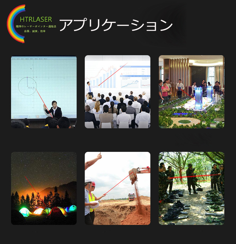 レーザーポインター用途