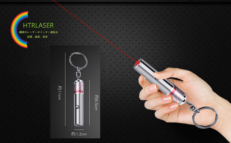 5mwレーザーポインター赤外線
