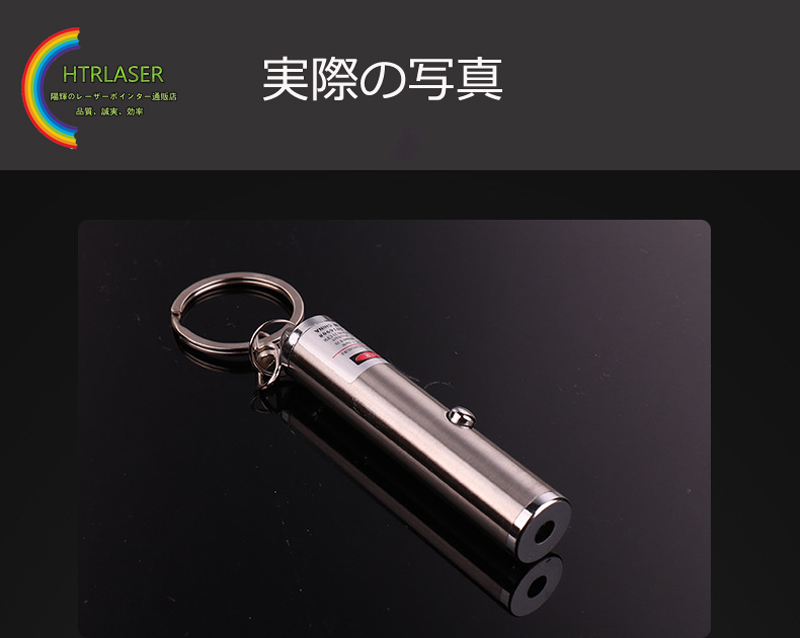 ポータブルレーザーポインター