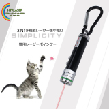 多機能５ｍｗ猫用レーザーポインター激安価格卸売レーザーled付き３in1赤色レーザー懐中電灯携帯便利