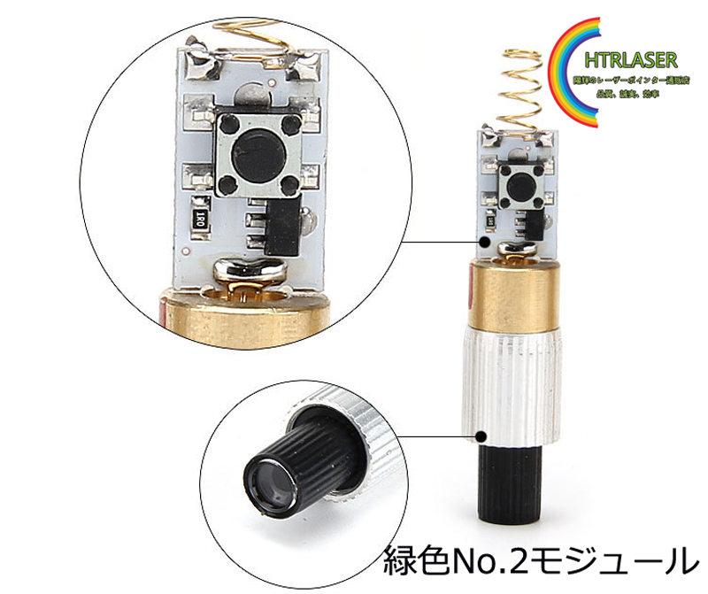 レーザーモジュール自作