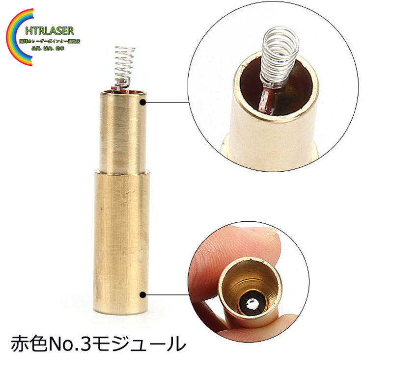 レーザーモジュール改造