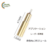 上下左右に調整可能赤色緑色レーザーモジュール 自作専用