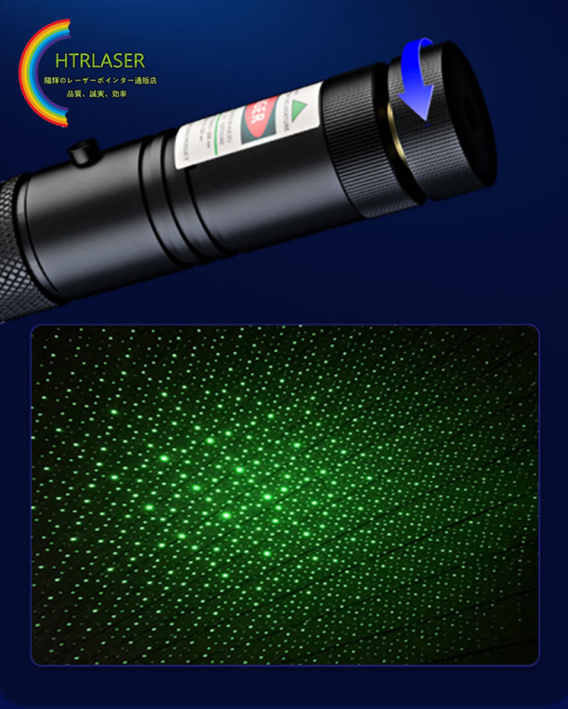緑色レーザーポインター満天星