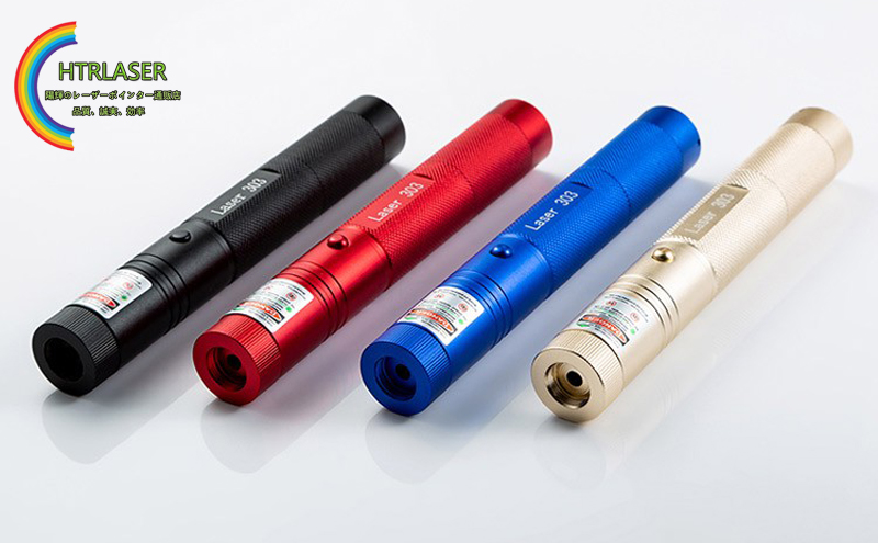 ごくありふれた303レーザーポインター