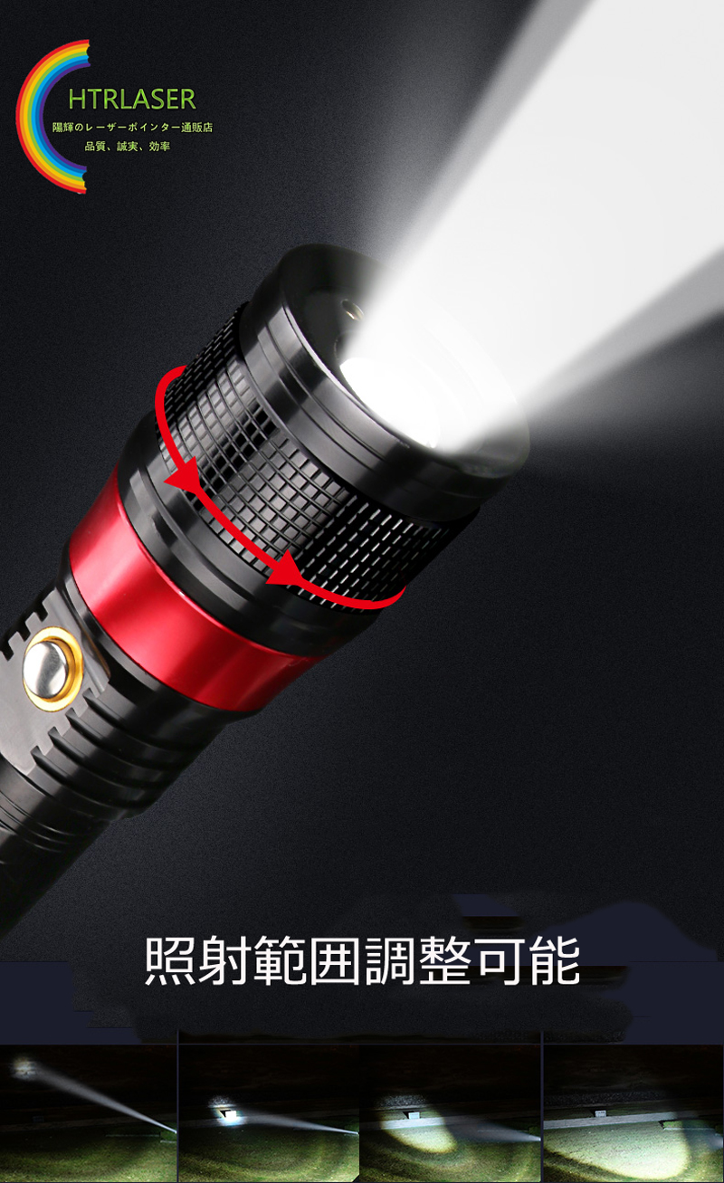 高輝度レーザー懐中電灯
