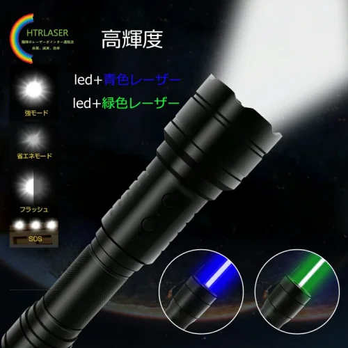 Led付きレーザー懐中電灯照明用led レーザーポインター大型