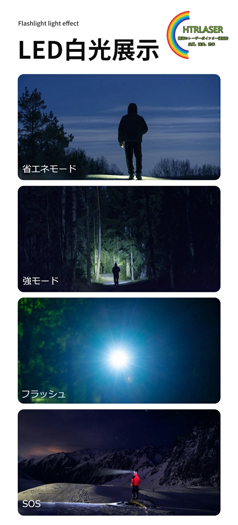 野外用レーザー懐中電灯