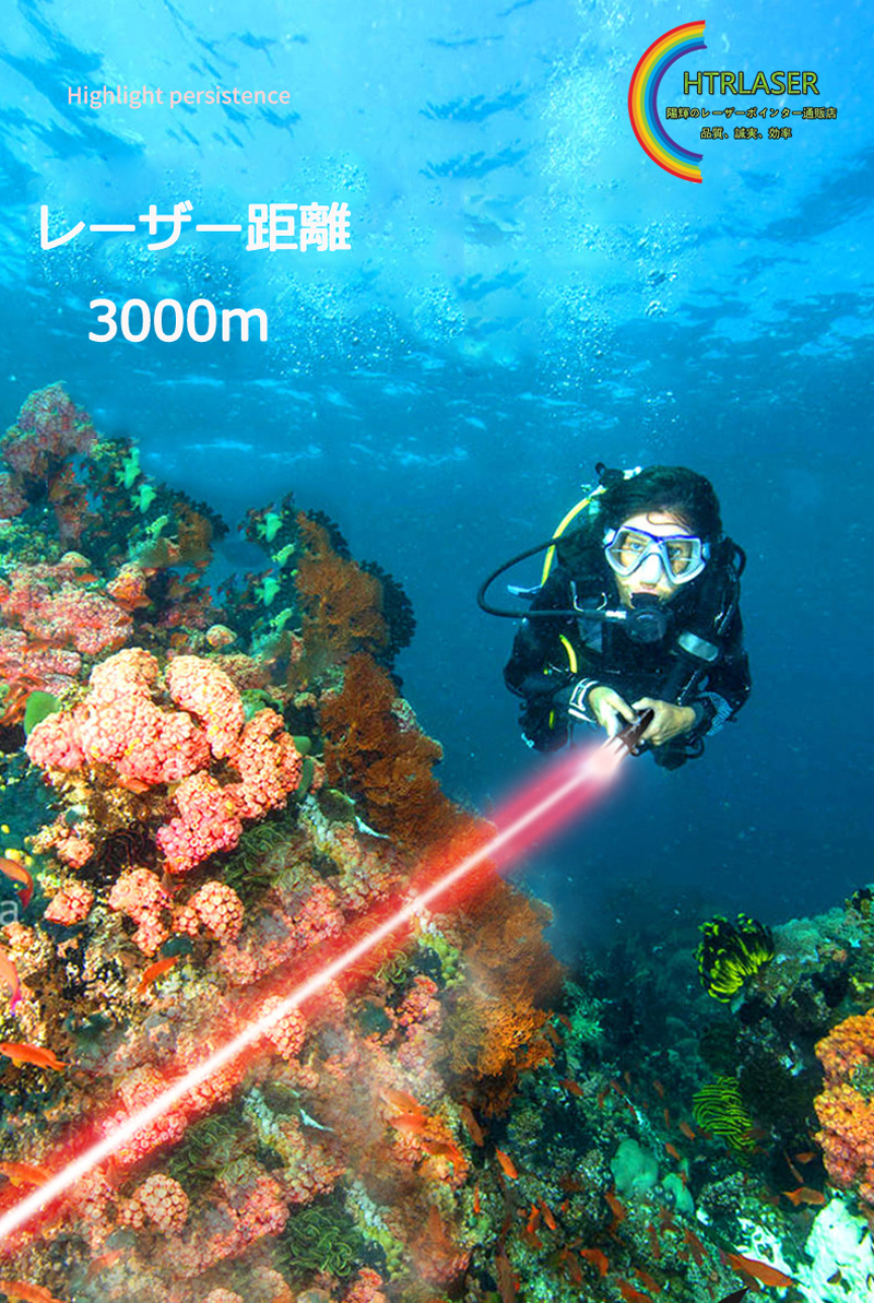 保護等級IP68ダイビング専用レーザーポインター3000m照射水中使用懐中電灯