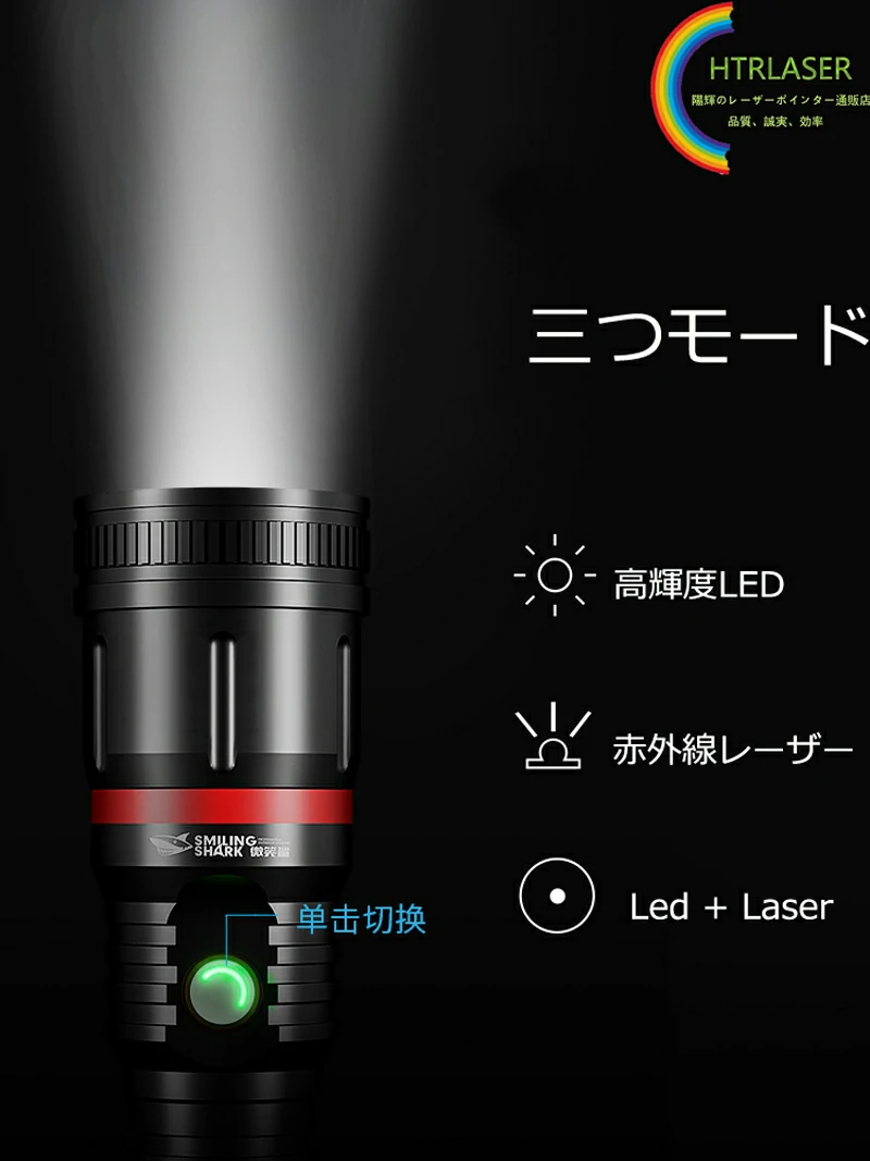 高級レーザー懐中電灯