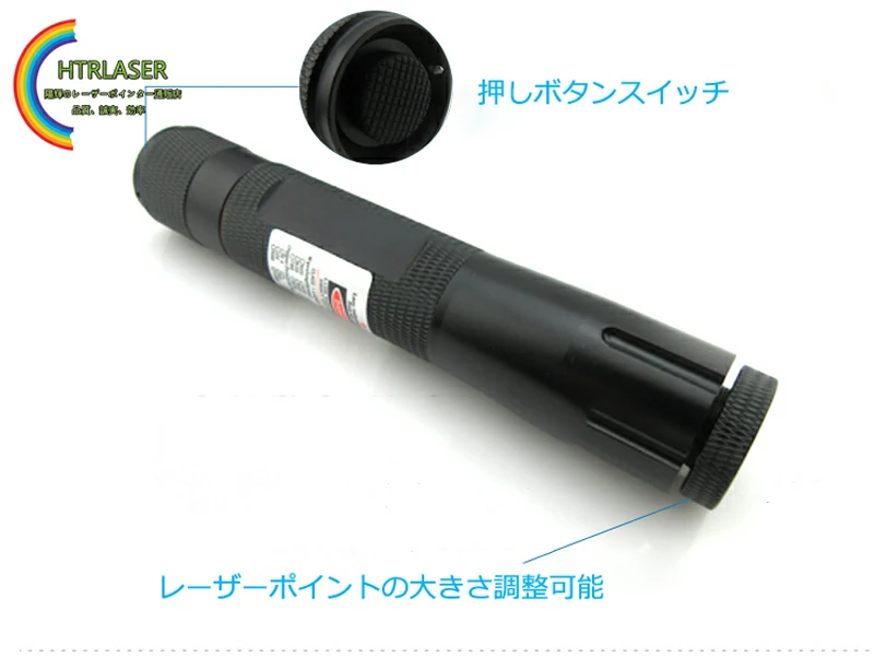 焦点調節レーザーポインター