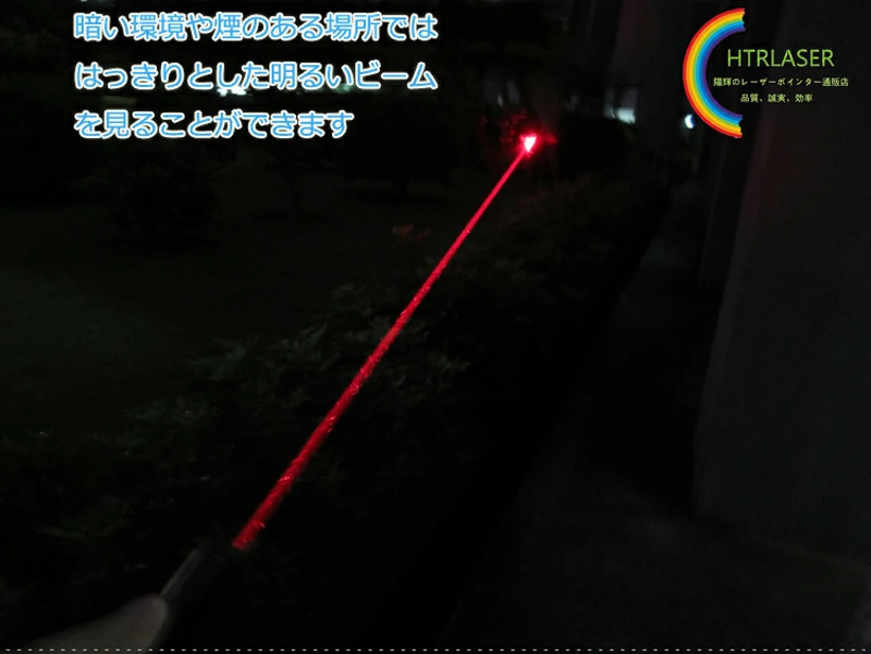 高輝度レーザービーム