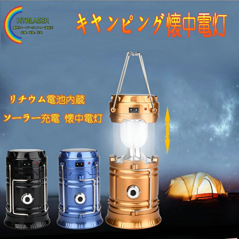 ソーラー充電懐中電灯キャンプ用 携帯便利格納式 LEDライト屋外用