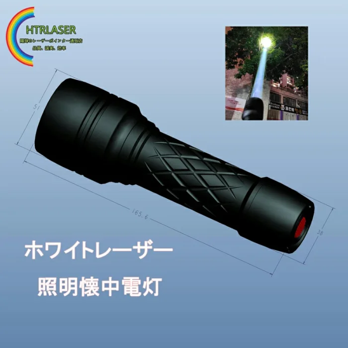 【美品】pbm 光加速装置 拡張型【ライト欠落なし】 白色光レーザーポインター5000mw 455nmホワイト超強力レーザー
