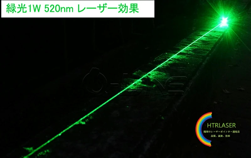 520nmグリーンレーザーポインター効果