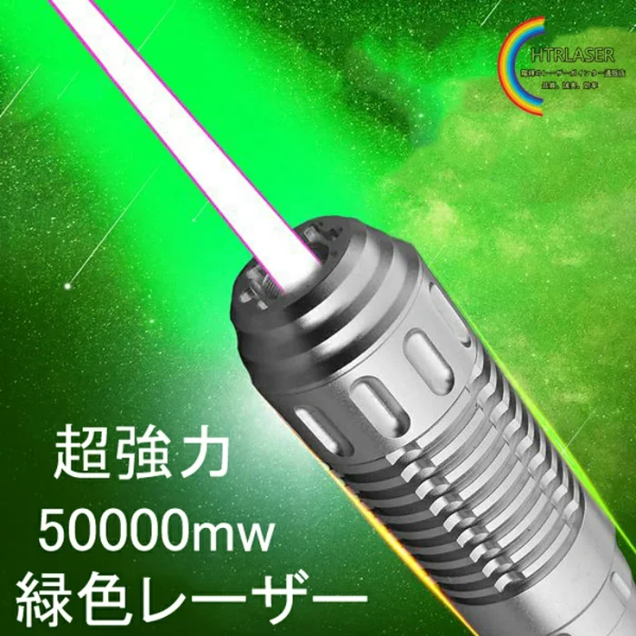 航海ロングショット超強力グリーンレーザーポインター50000MW 520NM最強緑色レーザー