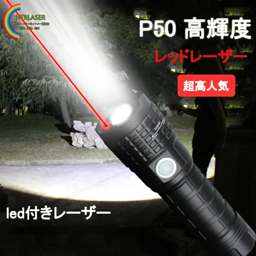 usb充電led付きレーザーポインター赤色懐中電灯 天文学観察レーザー 人気新品