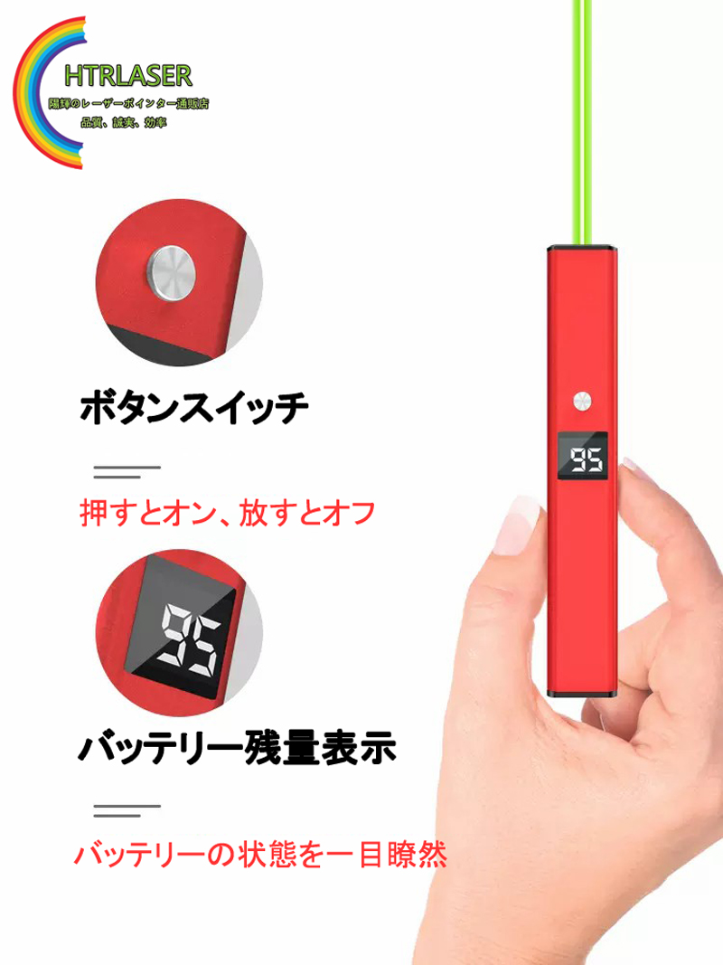 スマート レーザーポインター