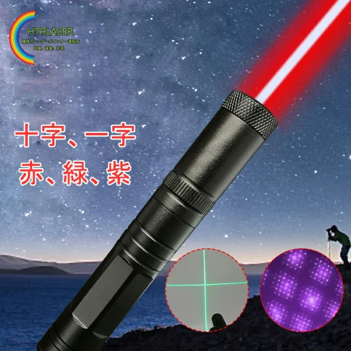 レーザーポインター 緑赤紫レーザー工事現場用レーザーポインター位置決め一字十字光線