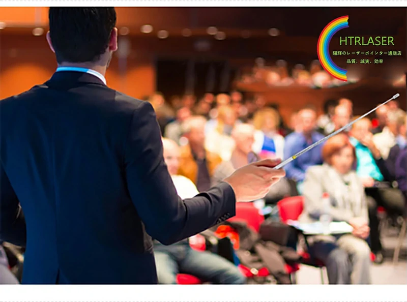 ビジネス活躍レーザーポインター