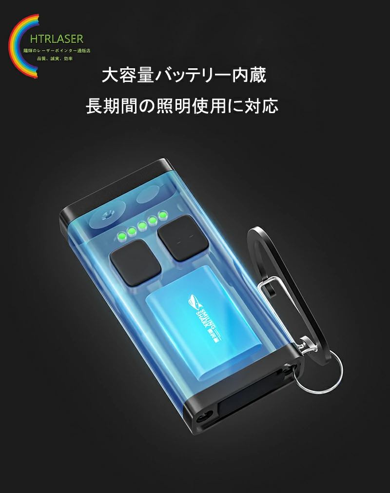 キーチェーン付きレーザー懐中電灯