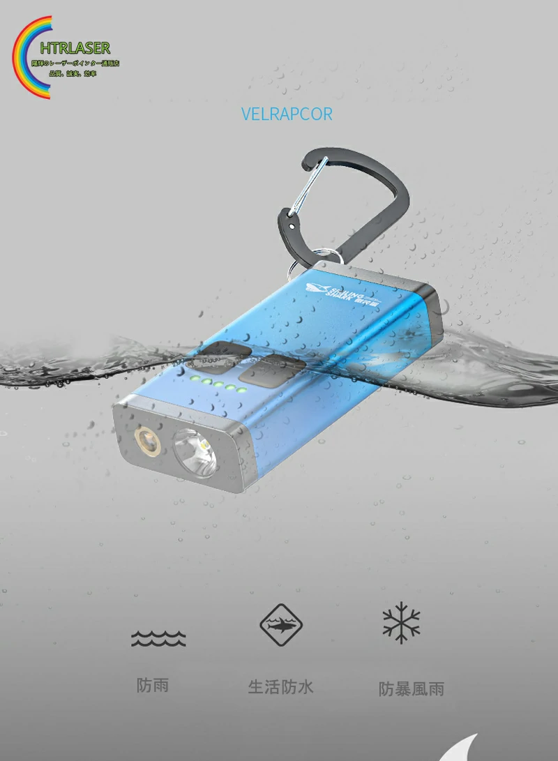 生活防水レーザー懐中電灯