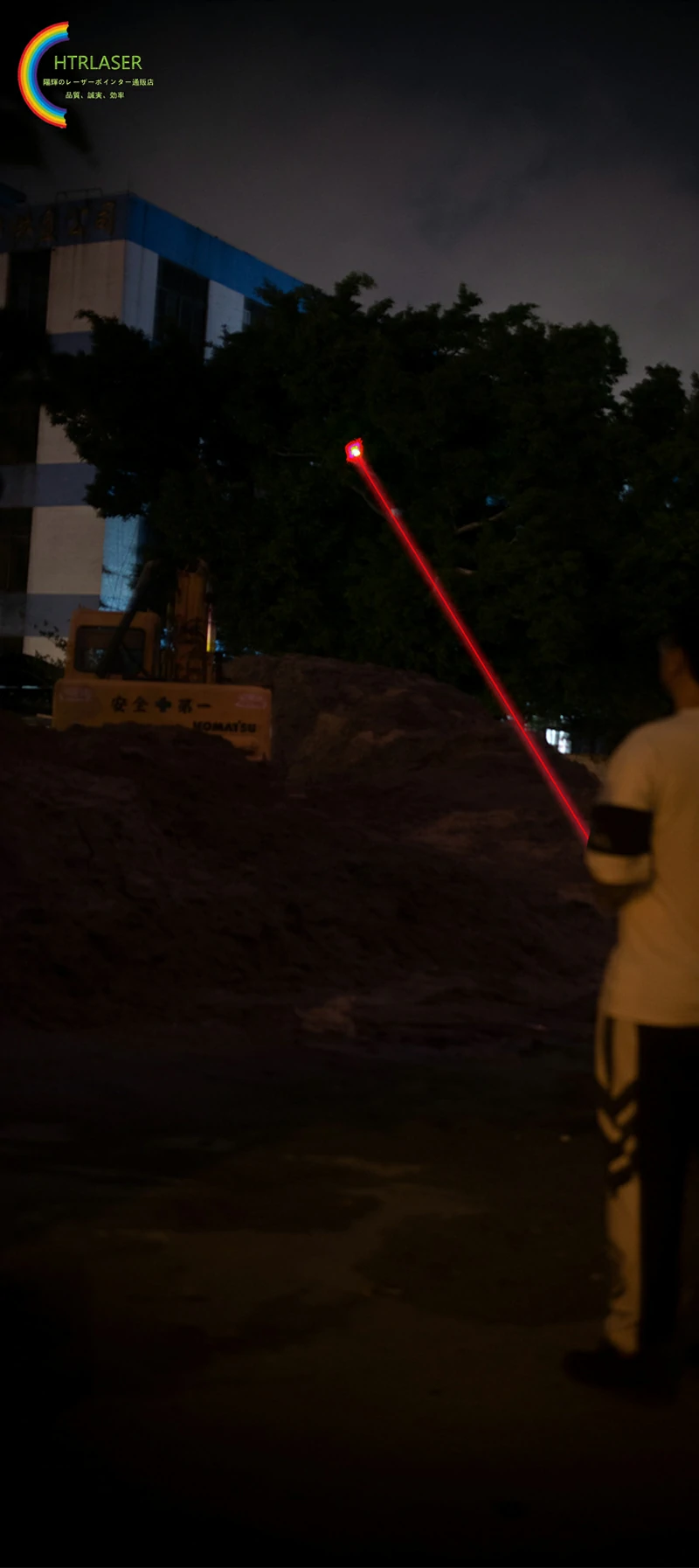 超高輝度赤色レーザー ライト
