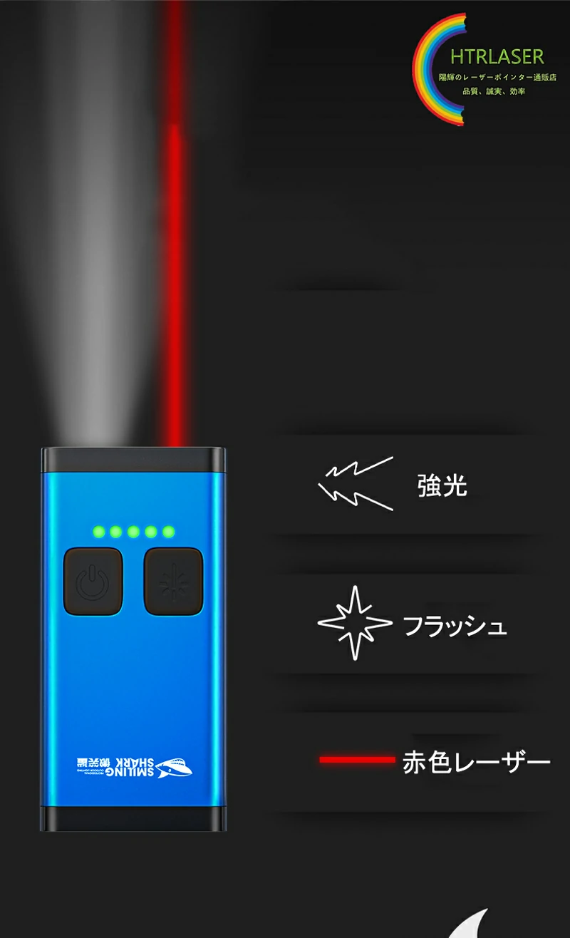 LED付きレッドレーザー懐中電灯