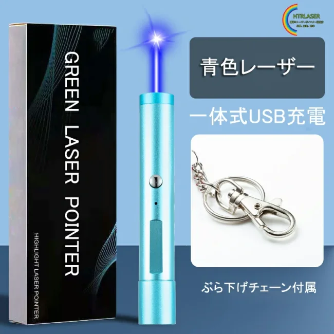新作 ミント緑おしゃれ本体 レーザーポインター450nm青色光 人気 一体式usb充電レーザー