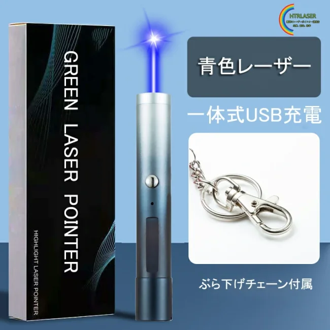 新作 黒と白のグラデーションおしゃれ本体 レーザーポインター450nm青色光 人気 一体式usb充電レーザー