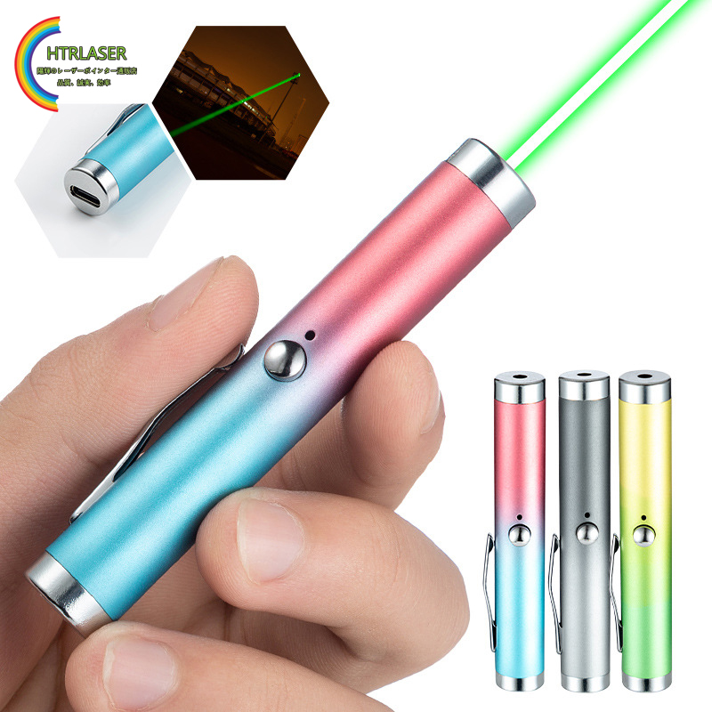 Class I クラス1レーザーポインター