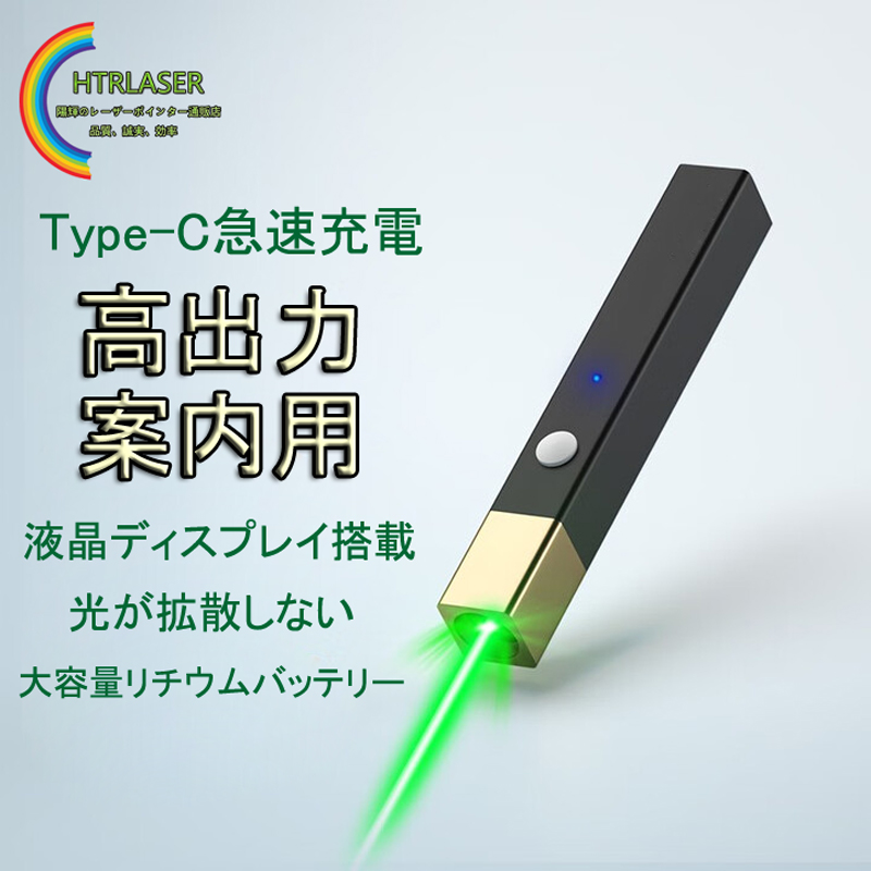 万華鏡レインボーインクルージョン!!★ブラジルアレキサンドライト★オーダー受付中 A9 ブラックゴールド 高出力グリーンレーザーポインター｜USB充電式