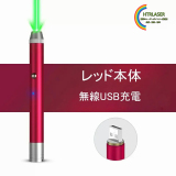 業務用レーザーポインター緑色 usb充電