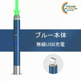 強力レーザーポインターおすすめ