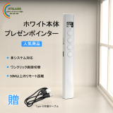 Type-Cレーザーポインター スライド送り