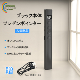 レーザーポインター ページ送り機能付き