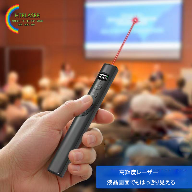 赤色プレゼンポインター Type-Cスライド送り機能付きおすすめ
