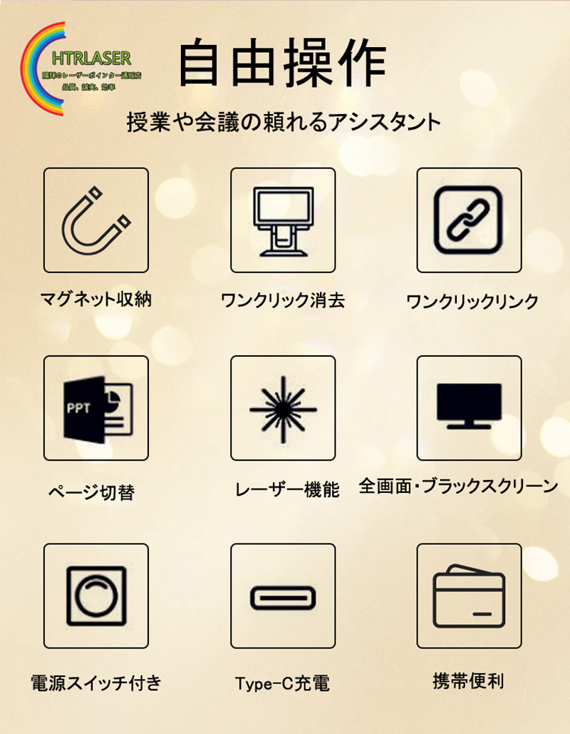 多機能 赤色プレゼンポインター