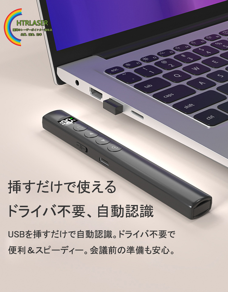 USBスライド送り リモコン