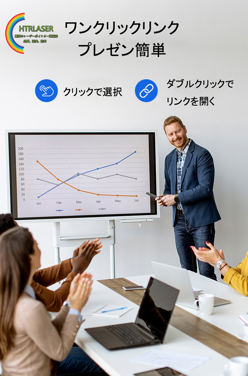 会議用レーザーポインター スライド送り