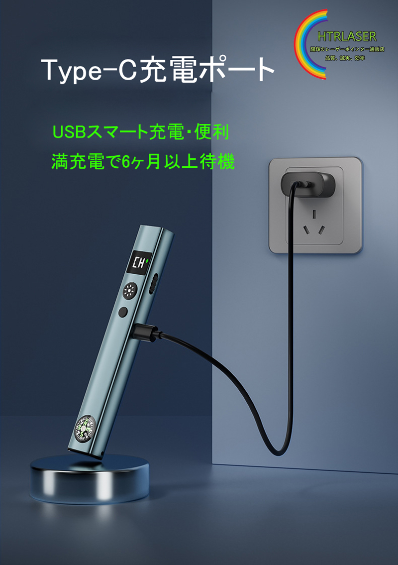 コンパス付き USB充電式 赤外線レーザー コンパス付き USB充電式 赤外線レーザー