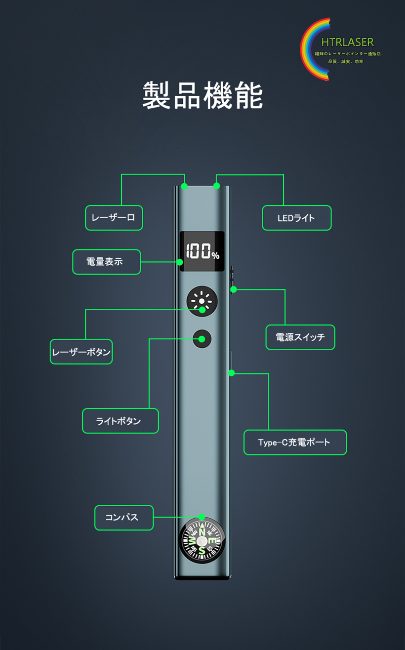 多機能レーザーポインター USB充電式 LEDライト＆コンパス搭載