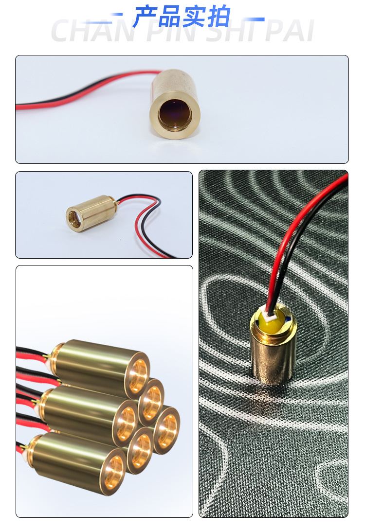 黄金色レーザーモジュール