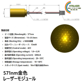 黄金色レーザー