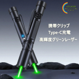 Type-C レーザーポインター新作