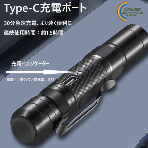2025年新作 Type-C充電式レッドレーザーポインター｜金属ボディ・多機能デザイン