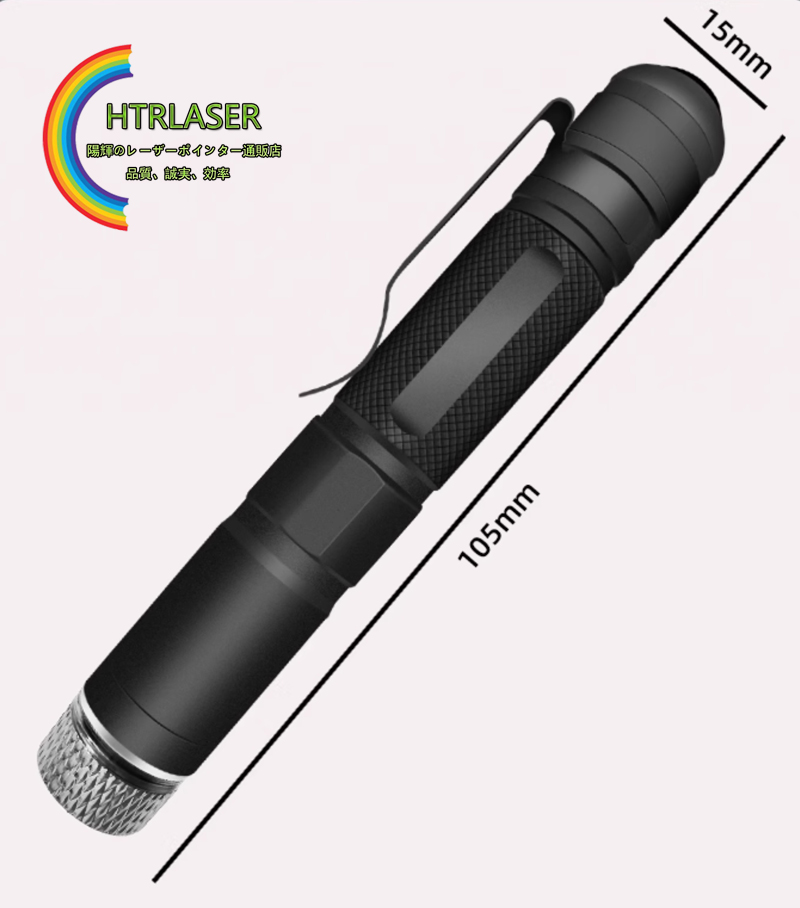 強力レーザー仕様